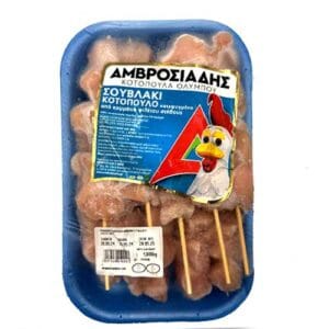 Ambrosiadis Frozen Chicken Breast Souvlaki